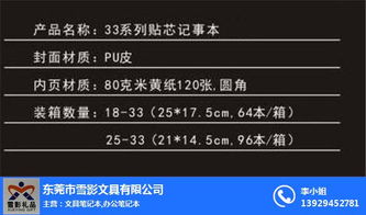 線圈筆記本采購 雪影文具 在線咨詢 東莞線圈筆記本